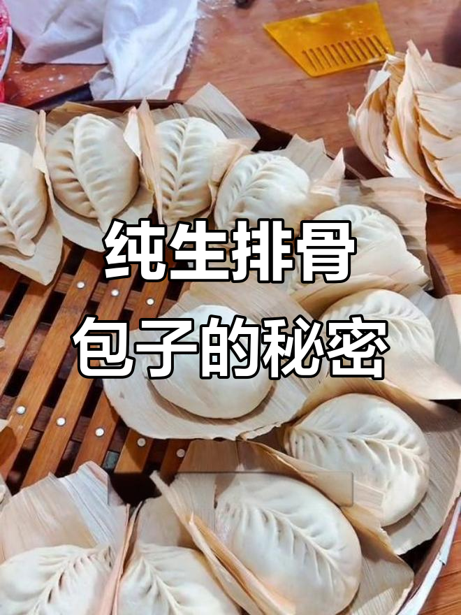 龙口排骨包子,蒸出骨髓香气,吃上一口停不下来