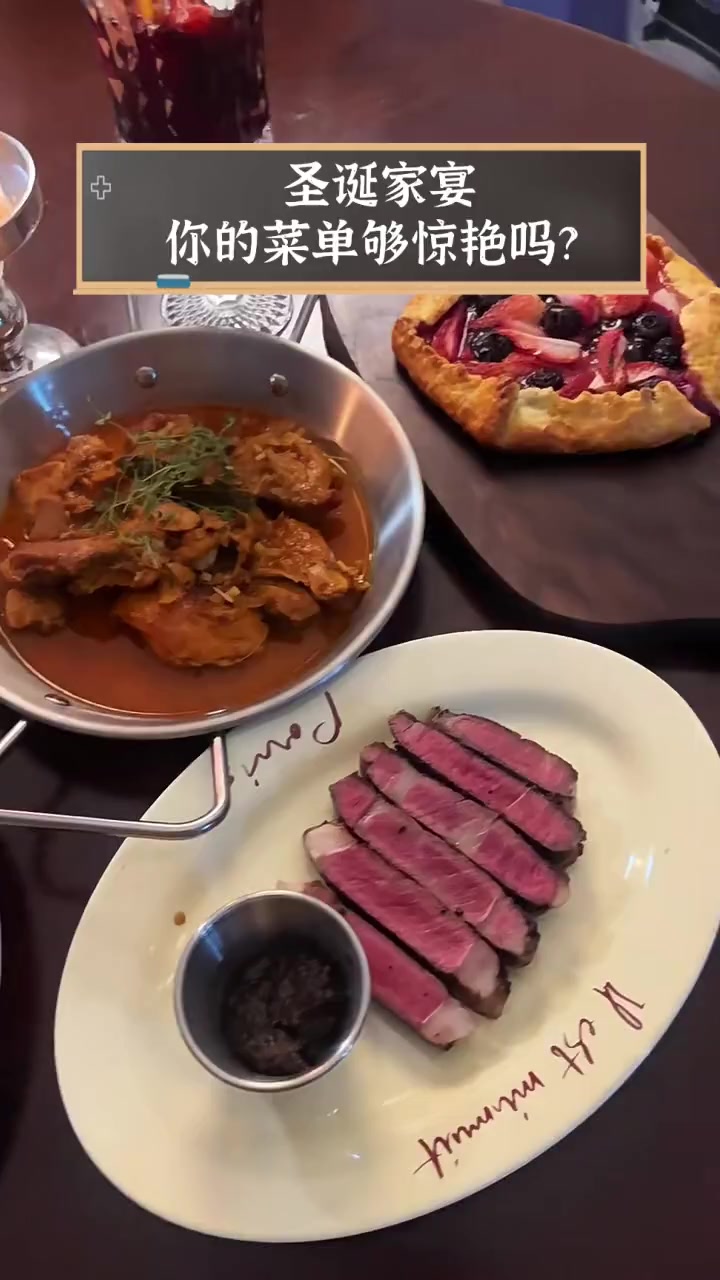 圣诞家宴,你的菜单够惊艳吗?