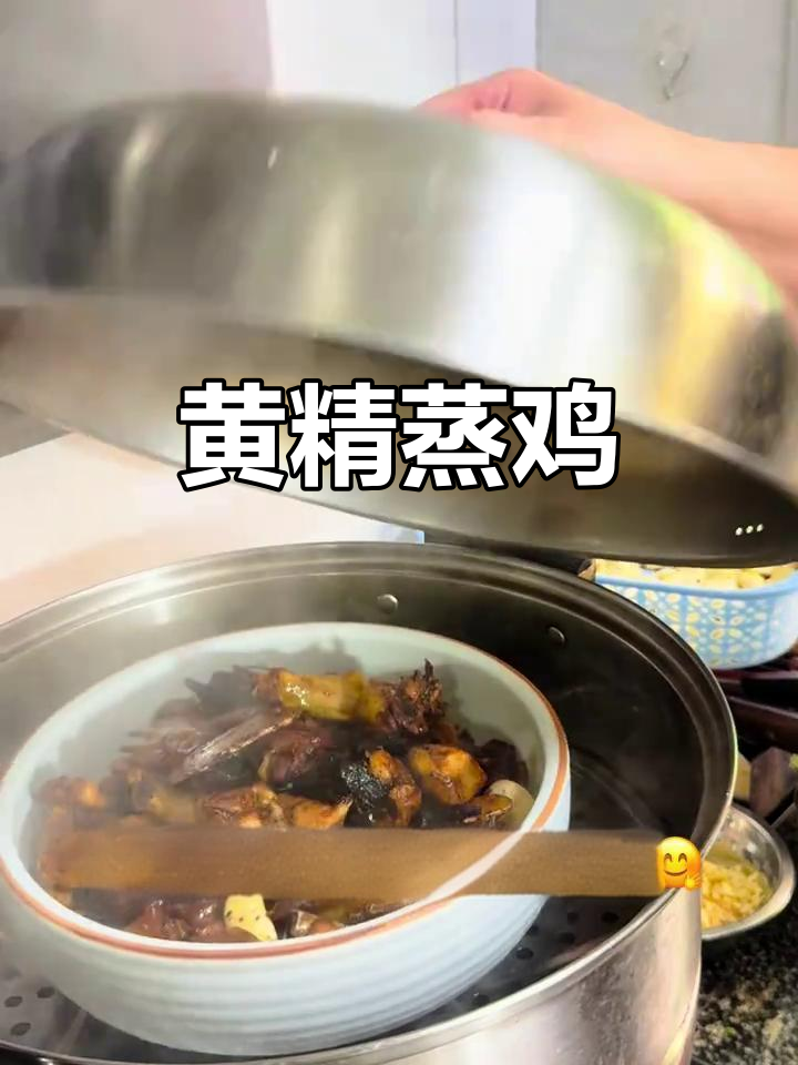 黄金蒸鸡,滋补养生又美味