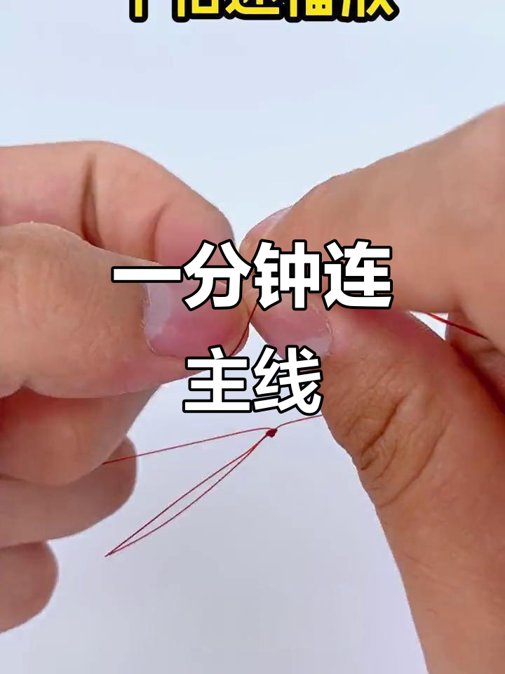 钓鱼主线断掉怎么办?一分钟教你快速连接技巧