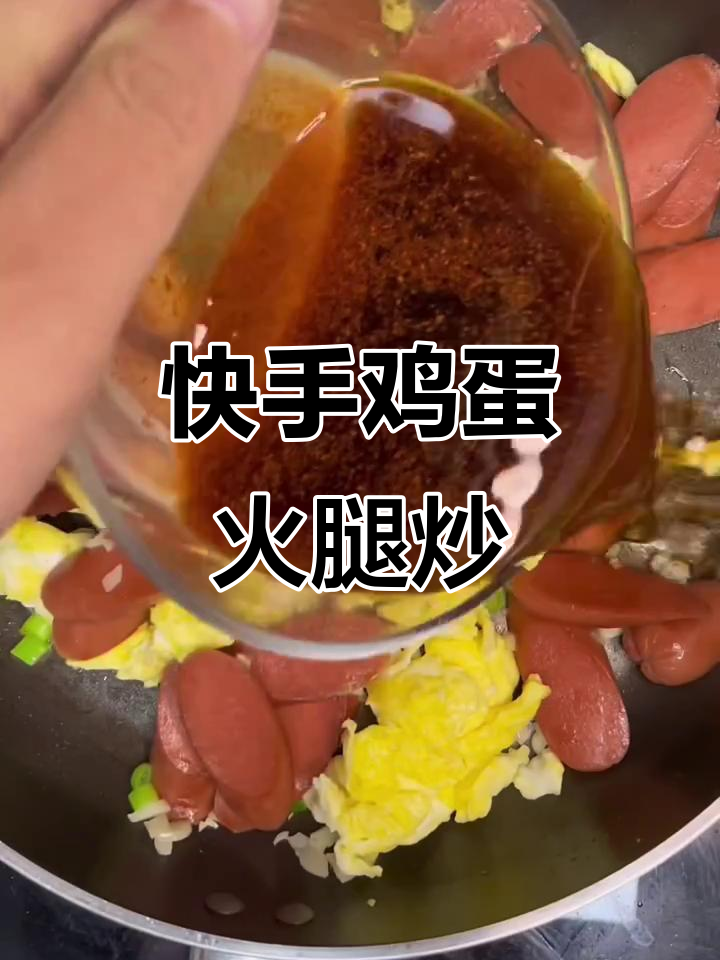 简单又好吃的鸡蛋火腿炒饭,上班族必备!