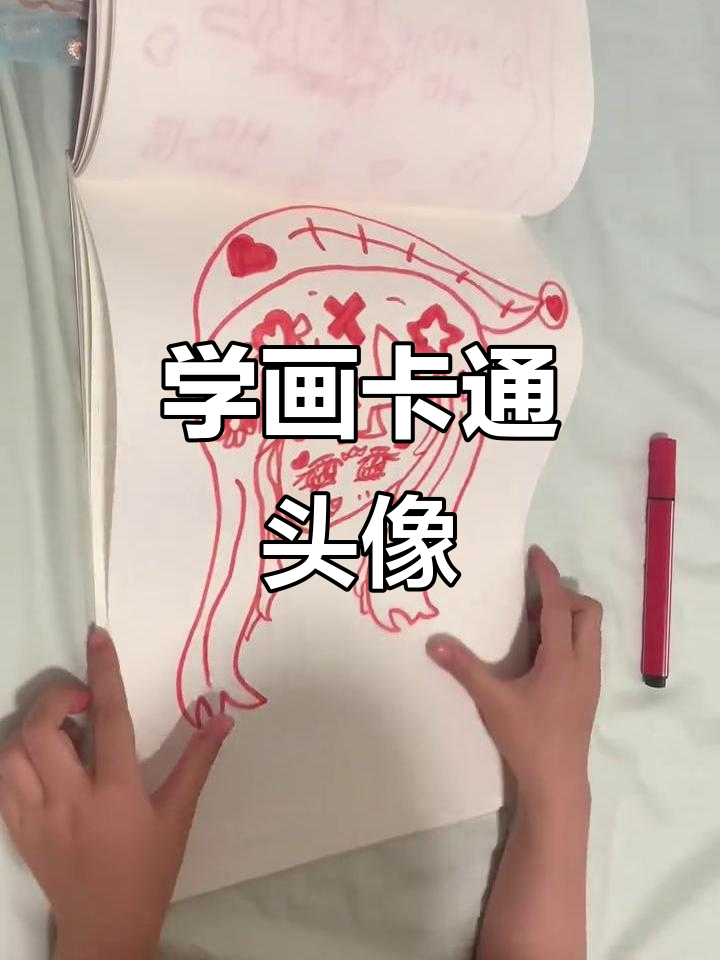轻松画出可爱漫画人物,步骤超简单!