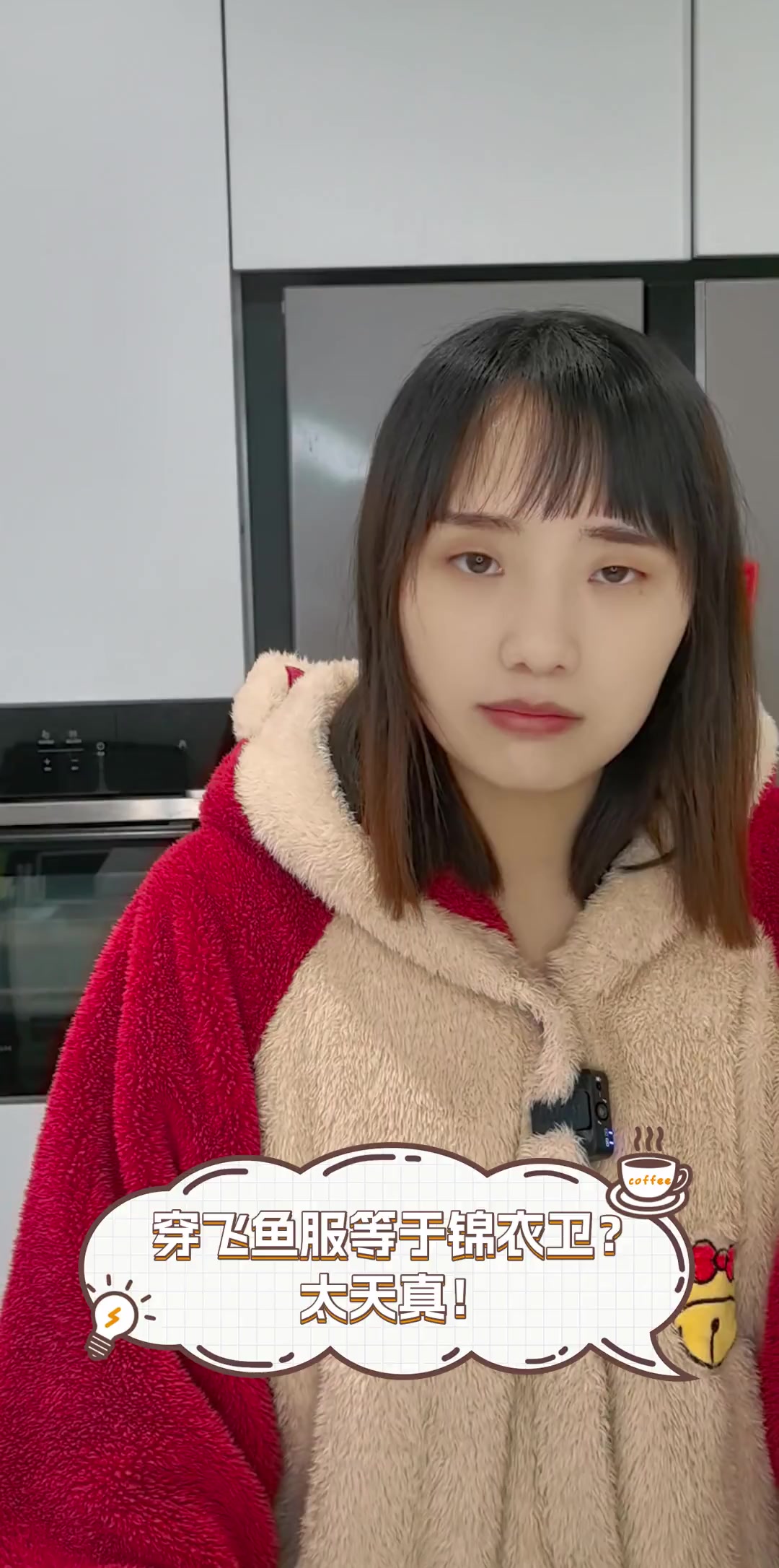 穿飞鱼服等于锦衣卫?太天真!