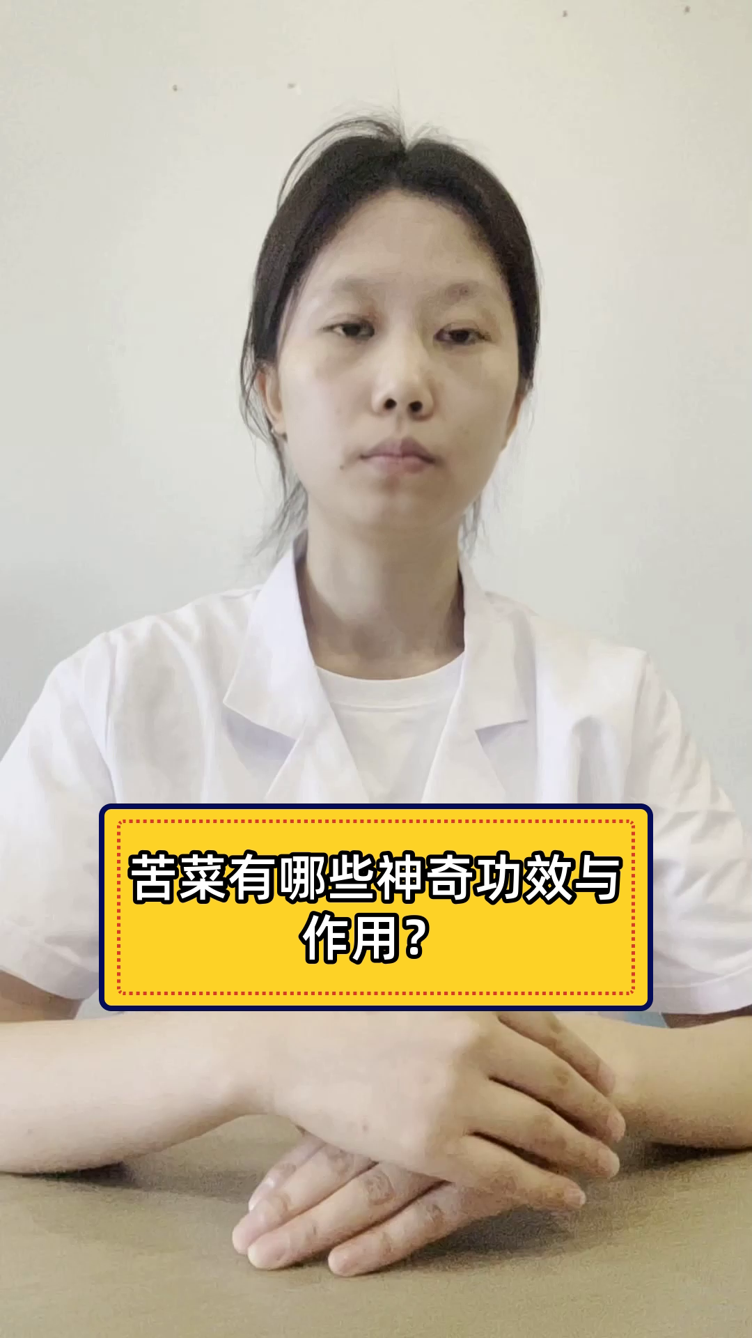 苦菜有哪些神奇功效与作用?