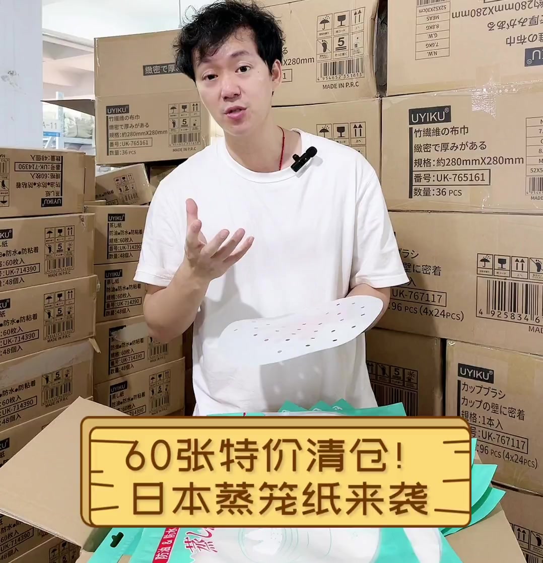 60张特价清仓!日本蒸笼纸来袭