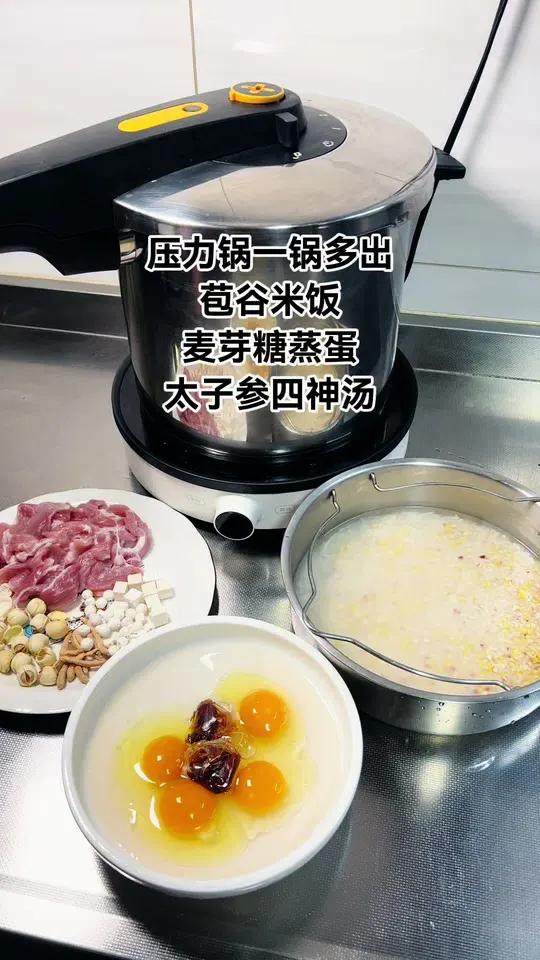 同城热门 压力锅一锅多出晚餐 一锅出 麦芽糖蒸蛋还有人没吃过的吗?快来试试 真材实料好味道
