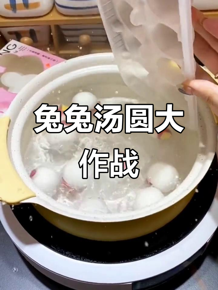 兔年必吃!软萌兔子汤圆,元宵节来一碗超可爱