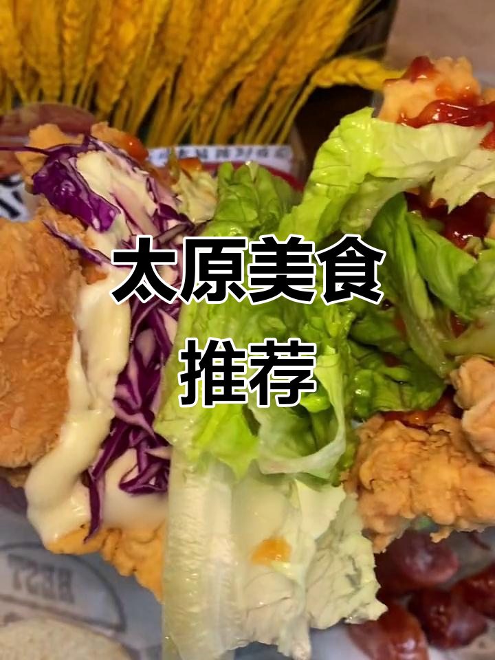 太原工资六千,十元内尽享美味小吃,快来尝尝!