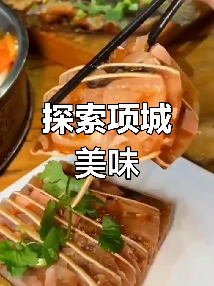 项城美食推荐,抖音精选