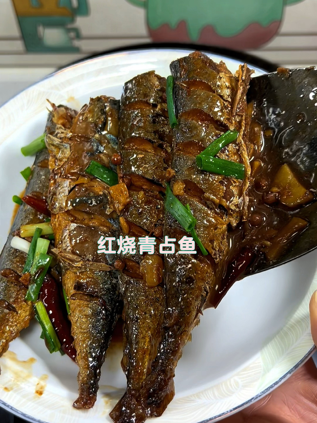 青占鱼