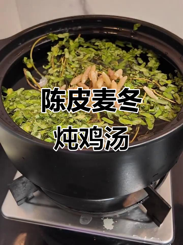 春夏必备!陈皮麦冬煲鸡骨草,懒人汤水轻松煮