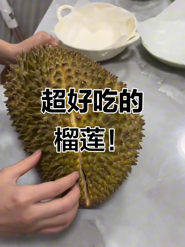 火山金枕榴莲开箱,长条形干包黄肉惊艳味蕾