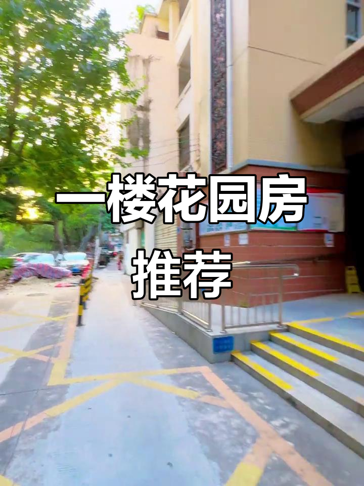 一楼带花园,露台设计超实用