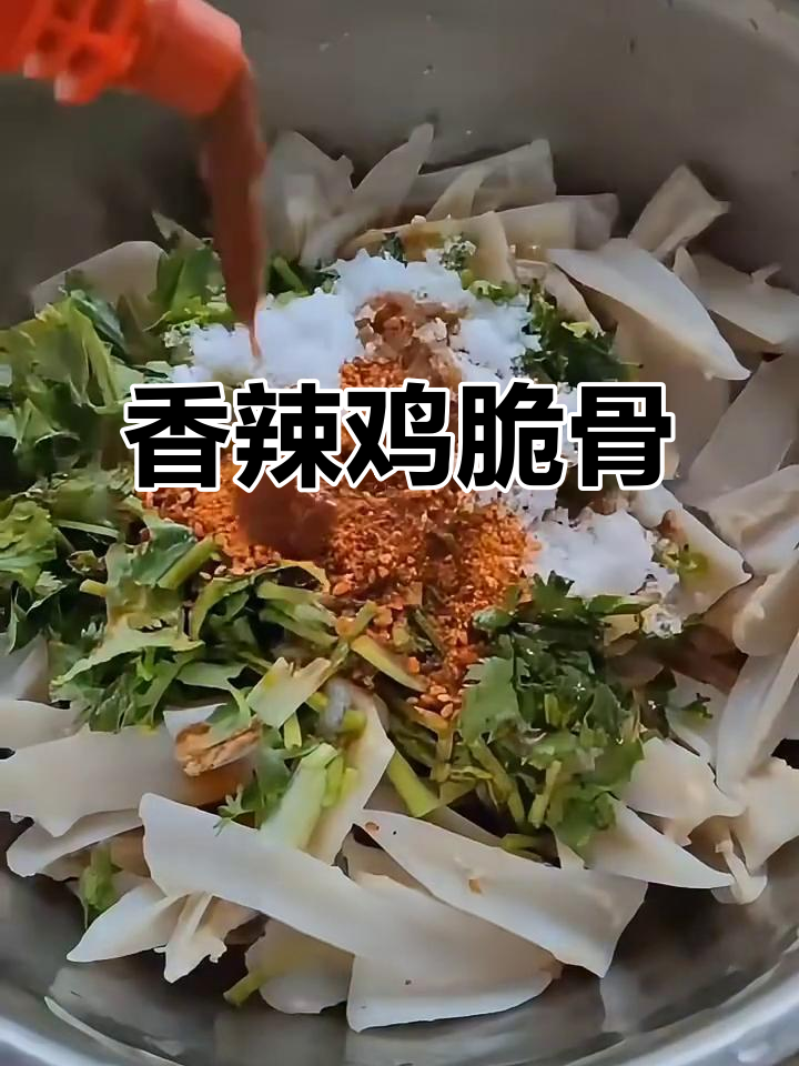香辣鸡脆骨,追剧必备小零食!