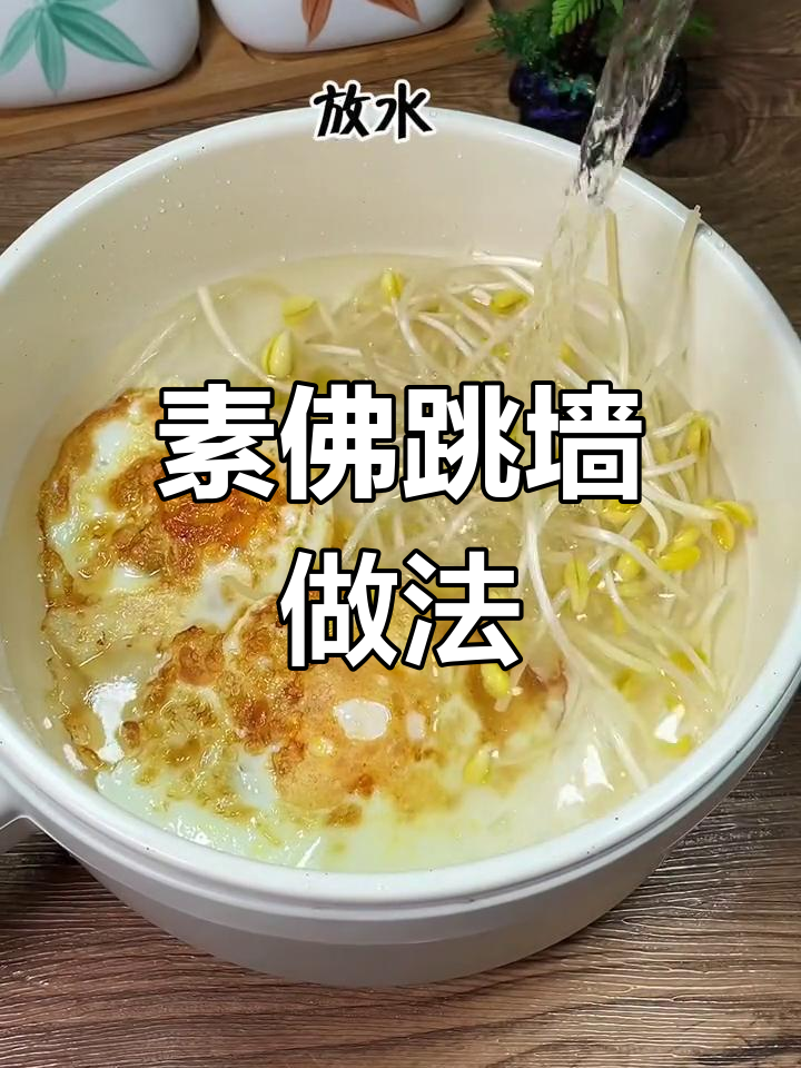 黄磊老师教你做素佛跳墙,鲜甜又低脂,汤底超赞