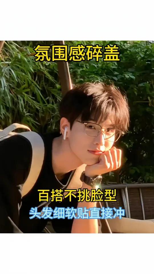 微分碎盖发型修剪教程来啦!适合各种脸型 鹅蛋脸 瓜子脸 圆脸 长脸 高颧骨我个人感觉要是不