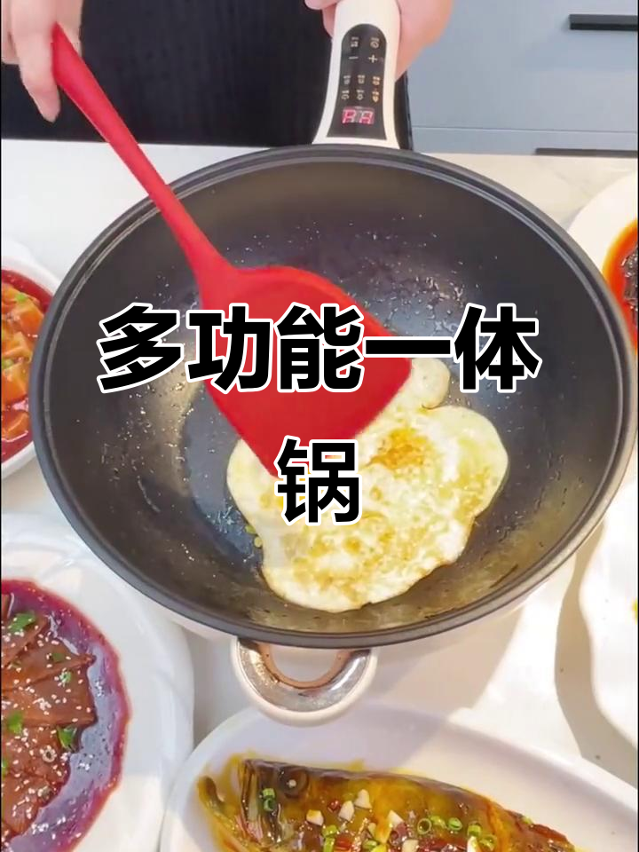 一体锅全功能,炒菜、蒸煮都能轻松搞定