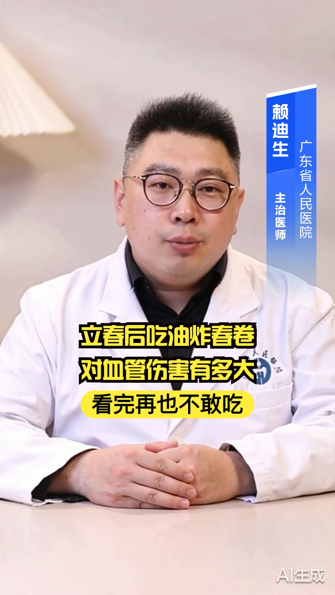 立春后吃油炸春卷，对血管伤害有多大？看完再也不敢吃