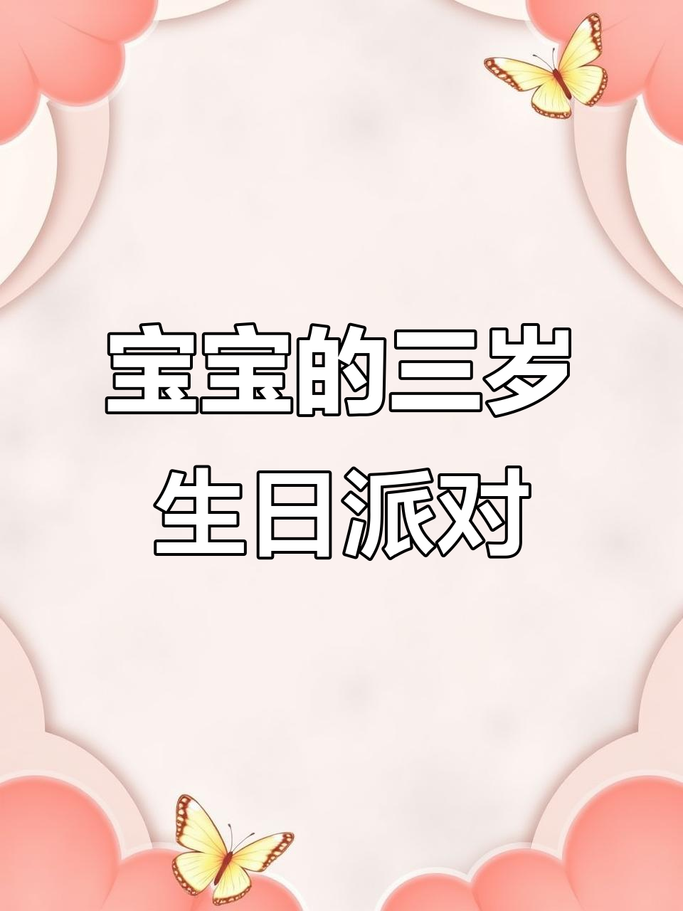猛兽怕火,三岁宝宝也喜欢火焰蛋糕!
