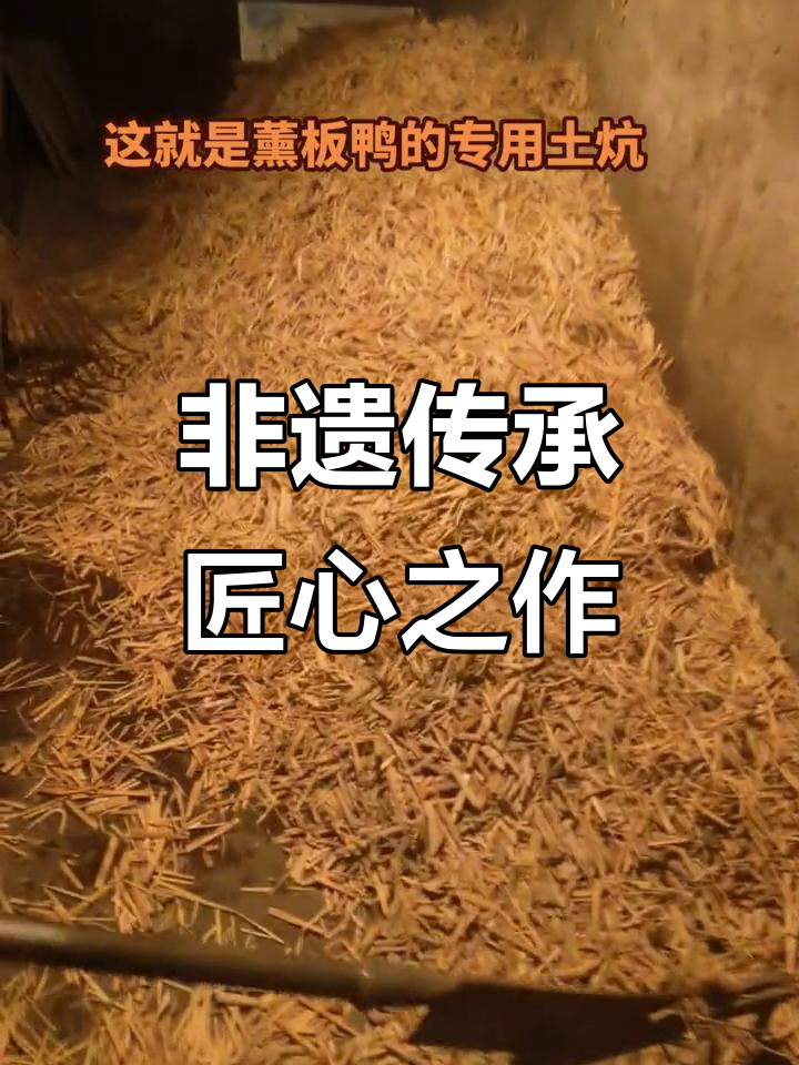 传统土板鸭制作揭秘:匠心工艺与独特工具的完美结合