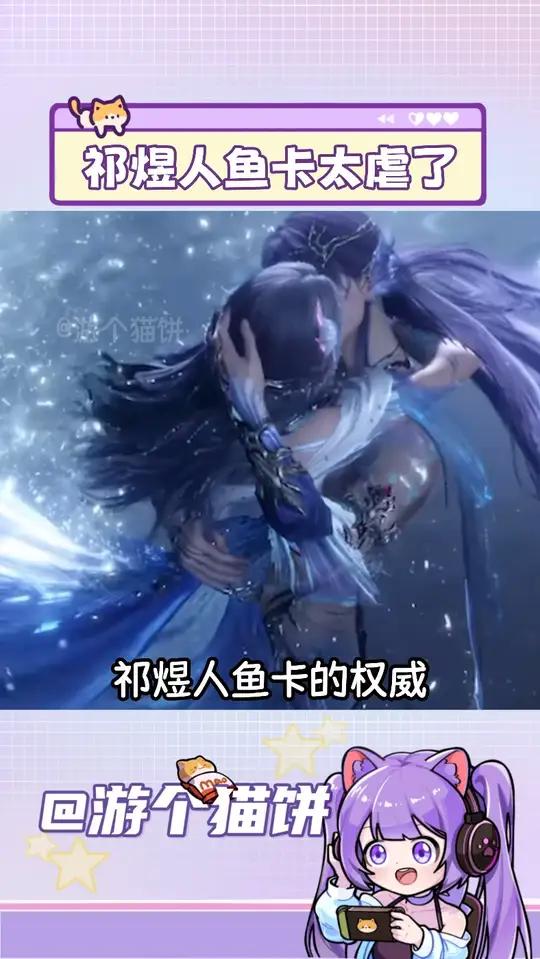 人鱼卡pv里竟然有这么多虐点