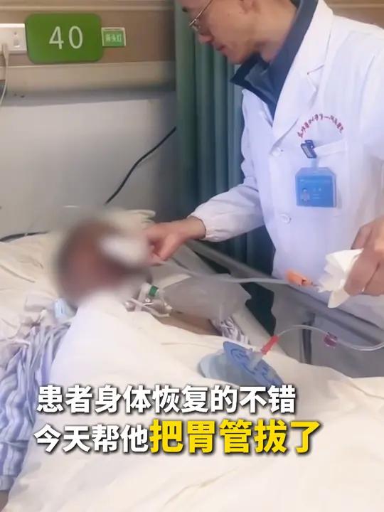 患者术后身体恢复不错 今天帮他徒手拔胃管