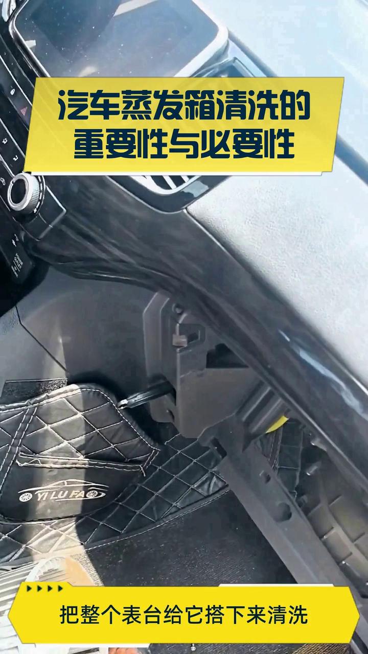 汽车蒸发箱清洗的重要性与必要性