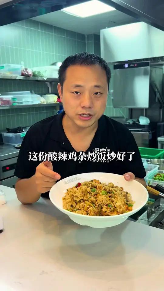 谁能扛住这碗酸辣鸡杂炒饭的诱惑啊! 鸡杂处理得干干净净,脆嫩入味;酸豆角、小米辣疯狂助攻,