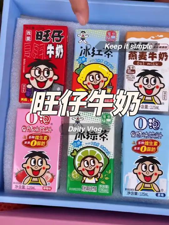 不敢想象六一收到这盒旺仔牛奶全家福,会有多开心!