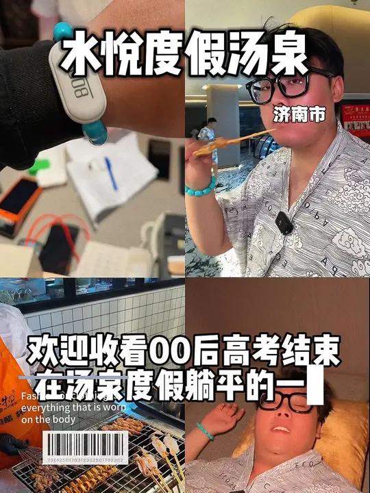 周末假期,真的太喜欢去这种汤泉度假酒店呆一天了!好爽!