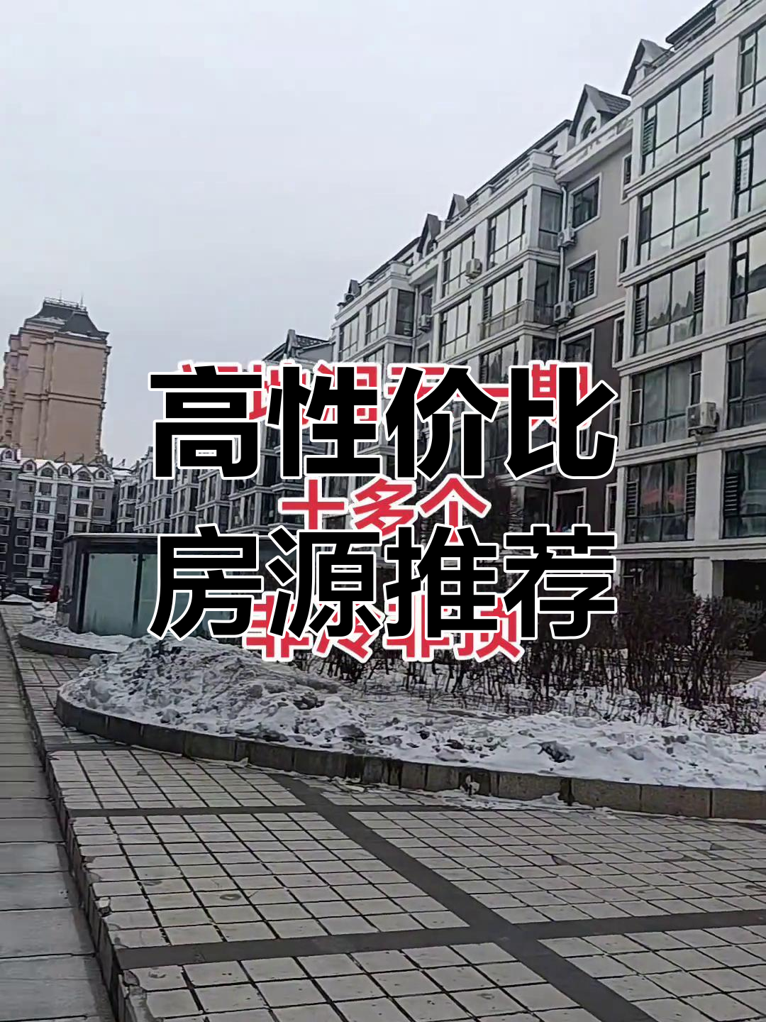 福地洞天一期十多万两室一厅,性价比超高!