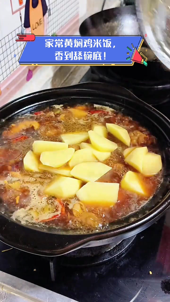 家常黄焖鸡米饭，香到舔碗底！