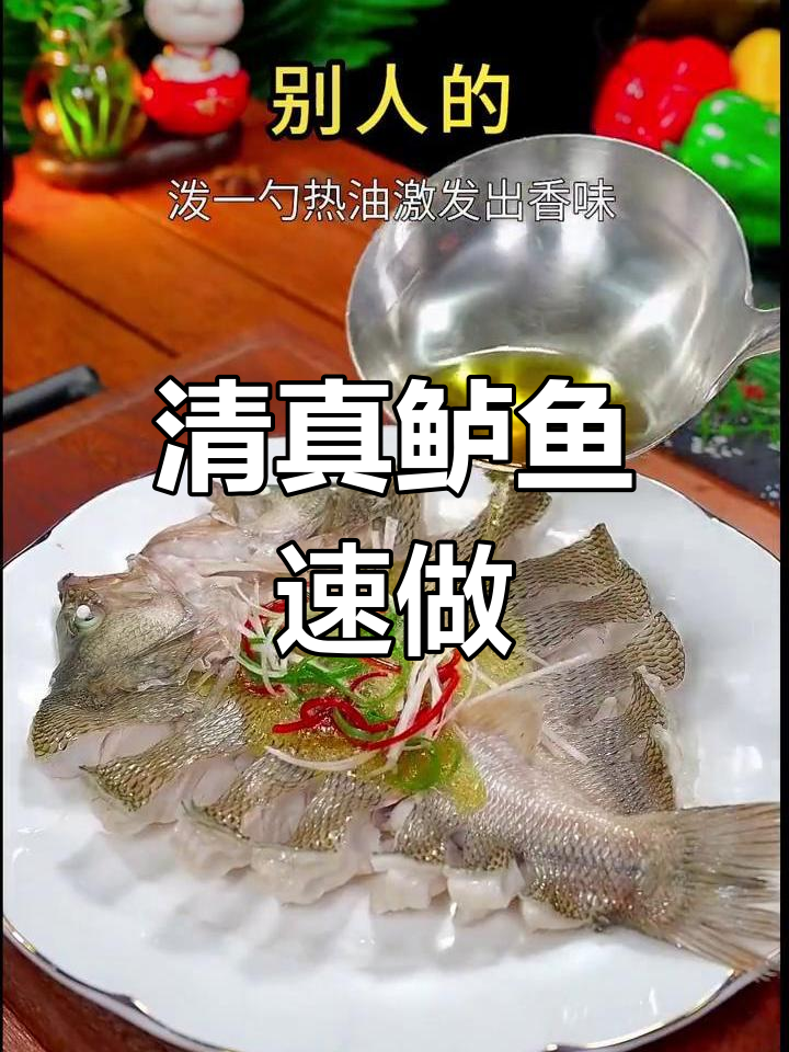 鲈鱼清真做法,简单美味,鱼肉鲜嫩,超市买回就能做!