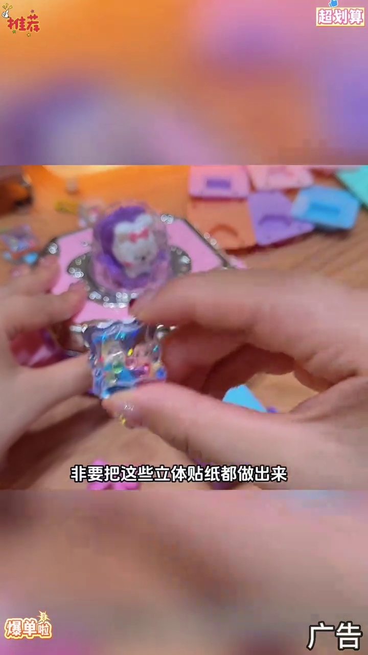 这个百变魔法贴纸机也太好玩吧!有了它孩子自己在家就能做戒指项链和挂件,这可比玩手机看电视强