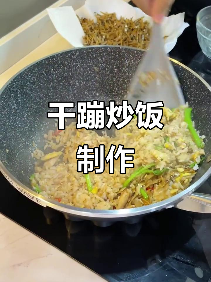 甘榜炒饭,简单又美味!章鱼仔、鸡肉和空心菜的完美搭配