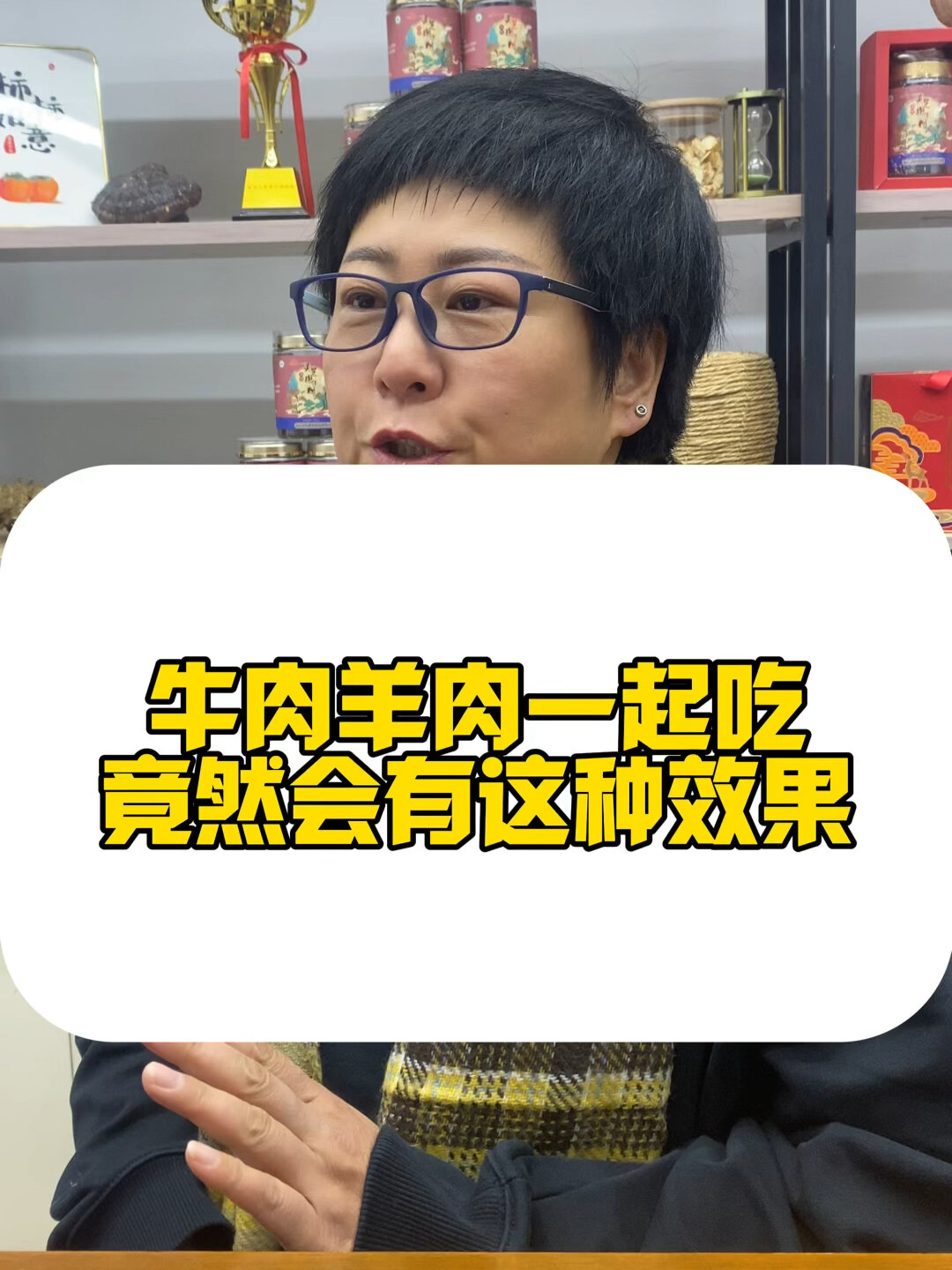 牛肉羊肉一起吃,竟然会有这种效果?