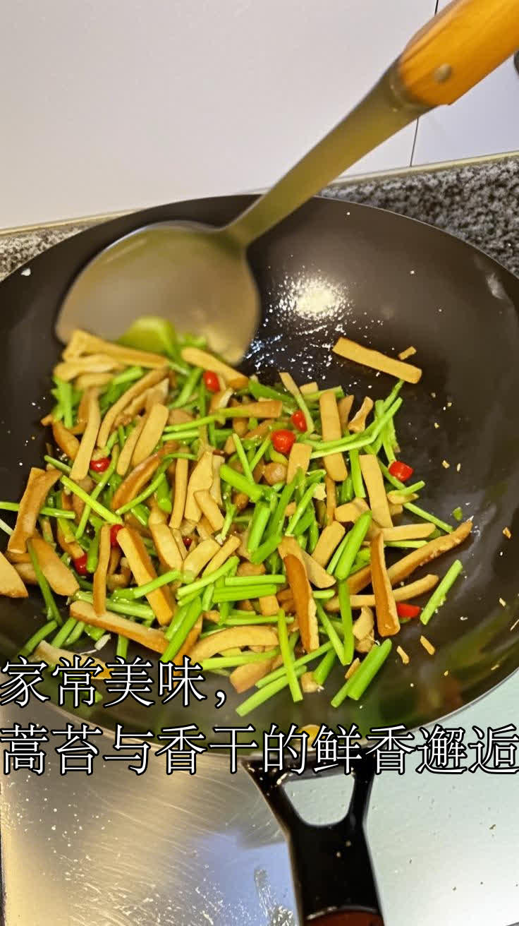 家常美味,蒿苔与香干的鲜香邂逅