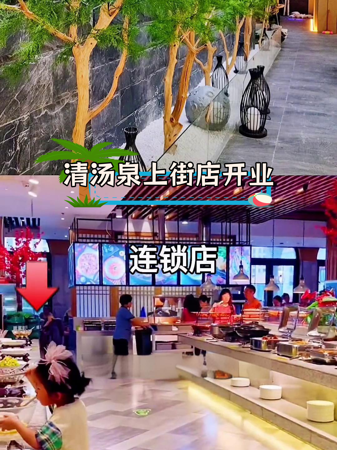 上街清汤泉新店开业,门票仅9.9元!