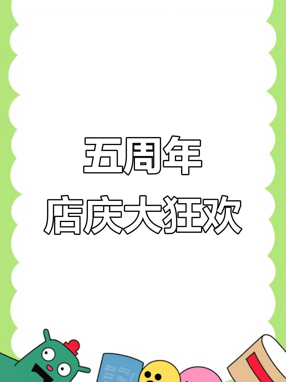 哈尔滨万象汇五周年庆典,音乐节、巨型蛋糕等惊喜不断