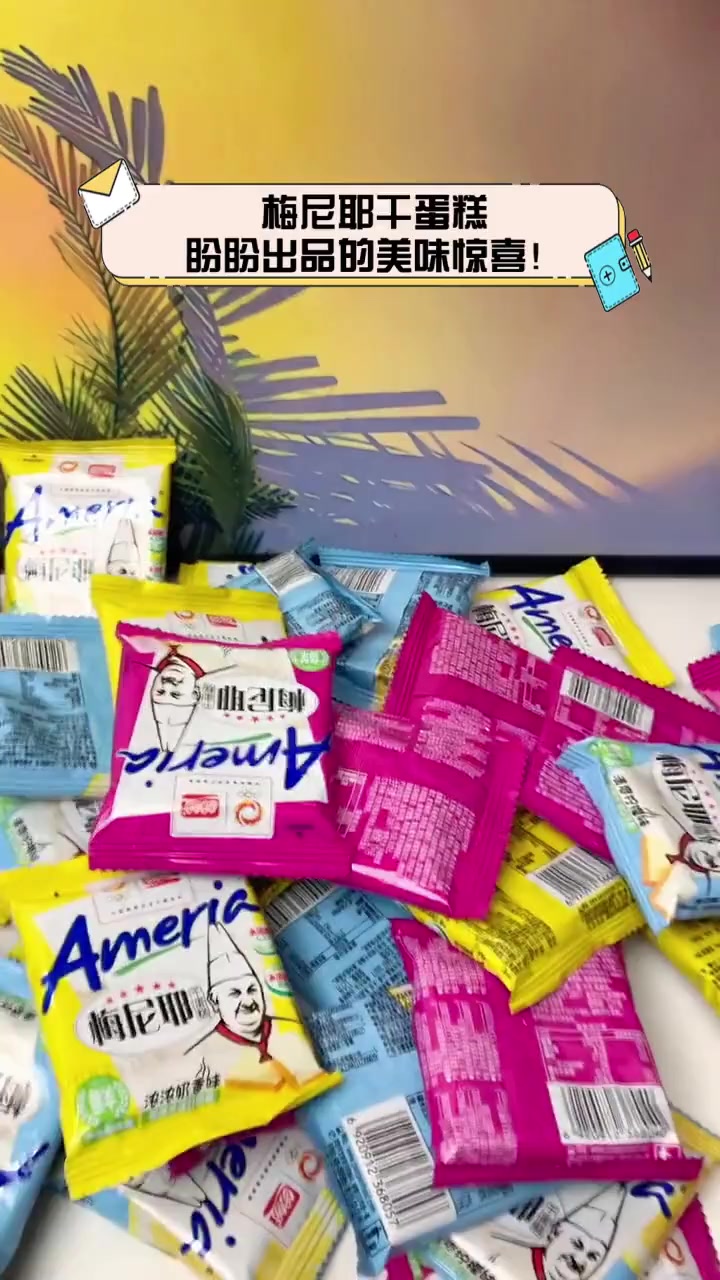梅尼耶干蛋糕,盼盼出品的美味惊喜!