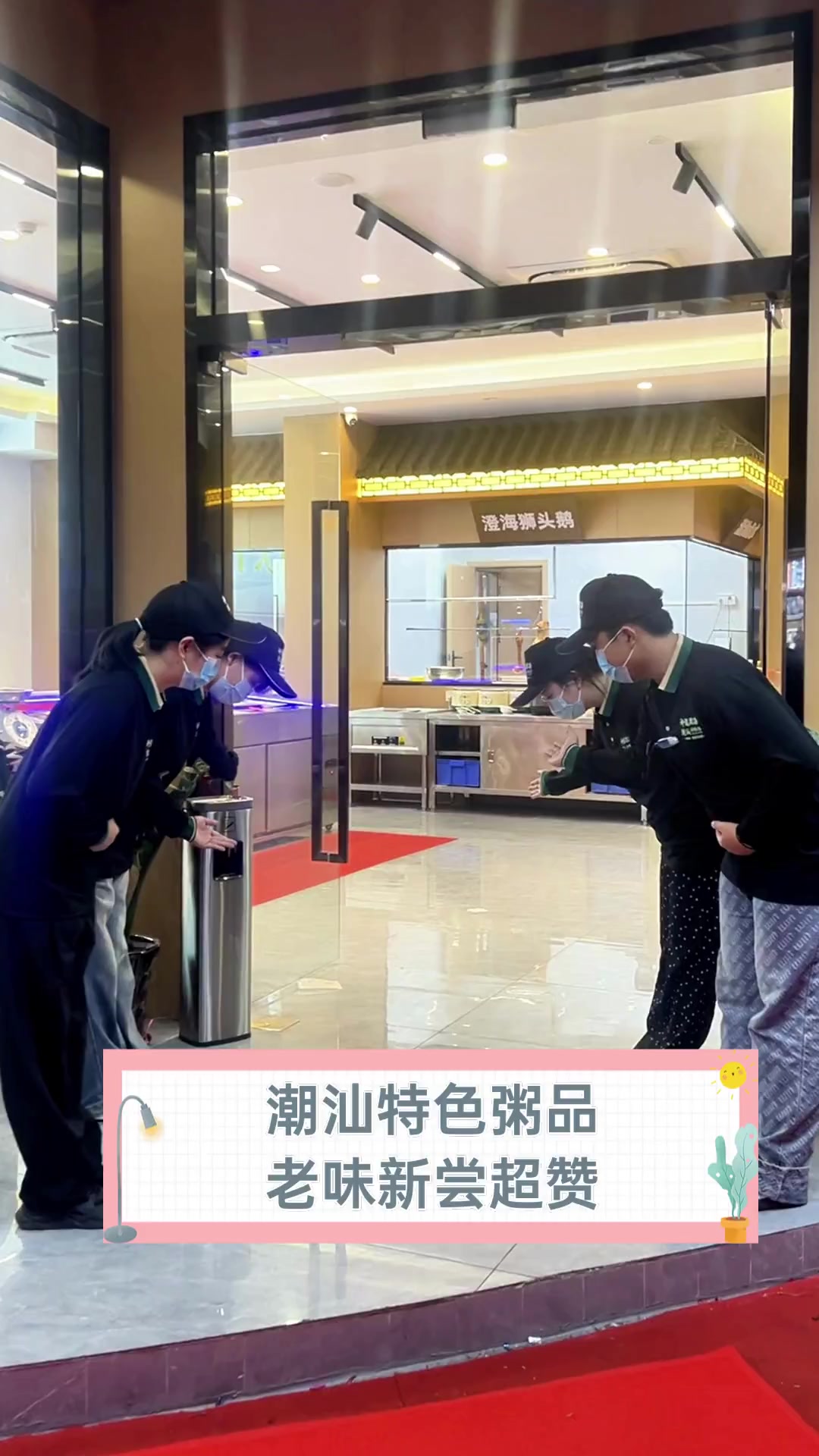 潮汕特色粥品,老味新尝超赞