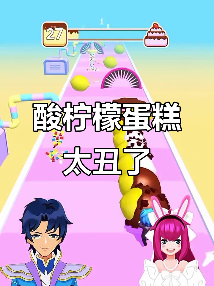 我的生日蛋糕竟然是这样的,酸柠檬和黑奶油的“惊喜”组合