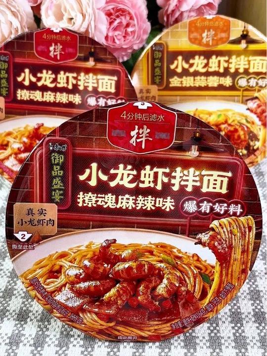最近被这个小龙虾拌面承包了我的夜宵,里面是真实添加了小龙虾肉,麻麻辣辣的,一口下去真的好好