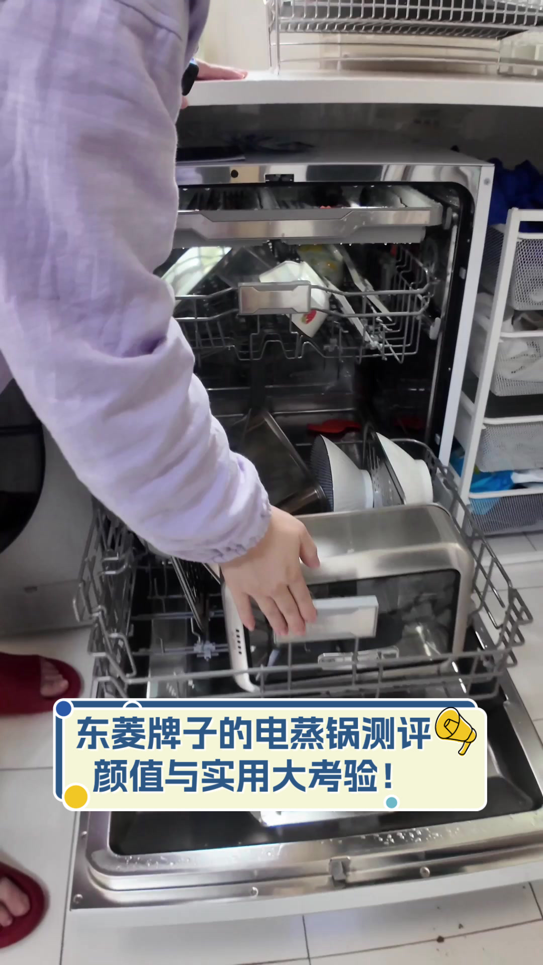 东菱牌子的电蒸锅测评,颜值与实用大考验!