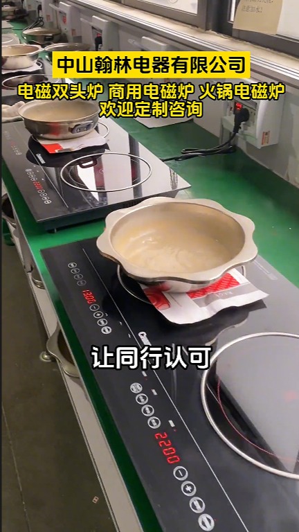 威菱商用火锅电磁炉源头厂家 大功率饭店厨房爆炒电磁炉支持定制
