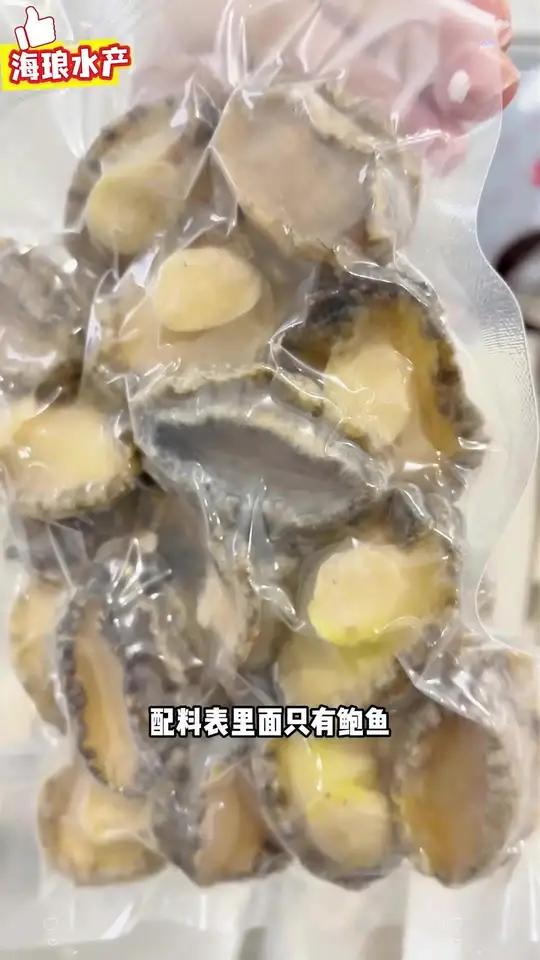 大号鲍鱼肉5-6厘米纯肉速冻红烧炖肉生鲜海鲜水产鲍鱼大号鲍鱼海鲜鲍鱼视频同款好物推荐ff