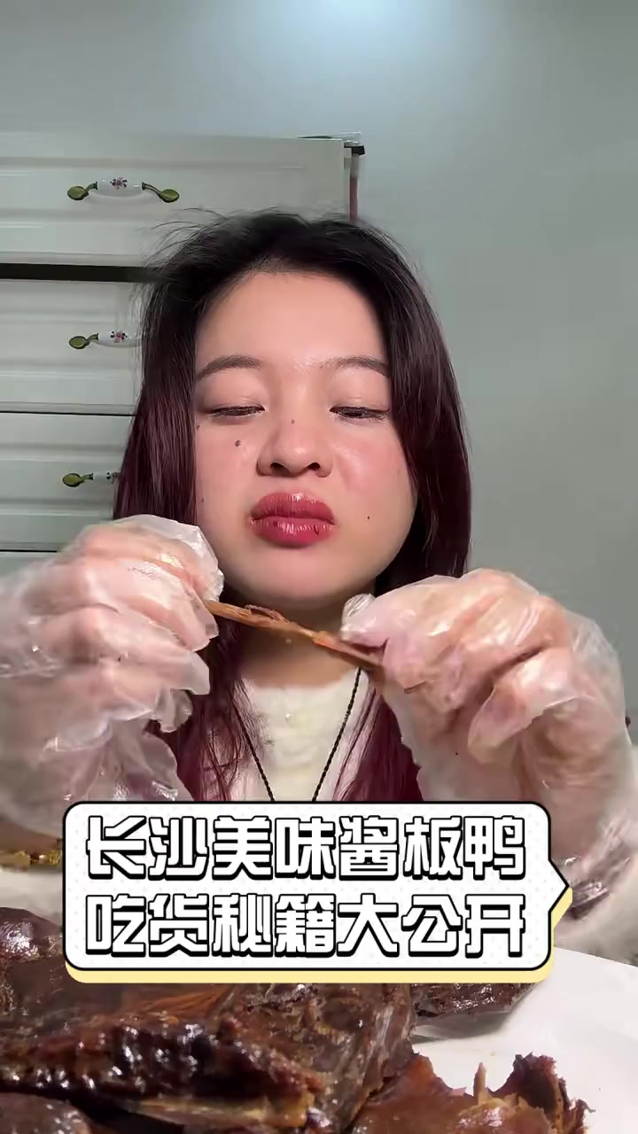 长沙美味酱板鸭,吃货秘籍大公开
