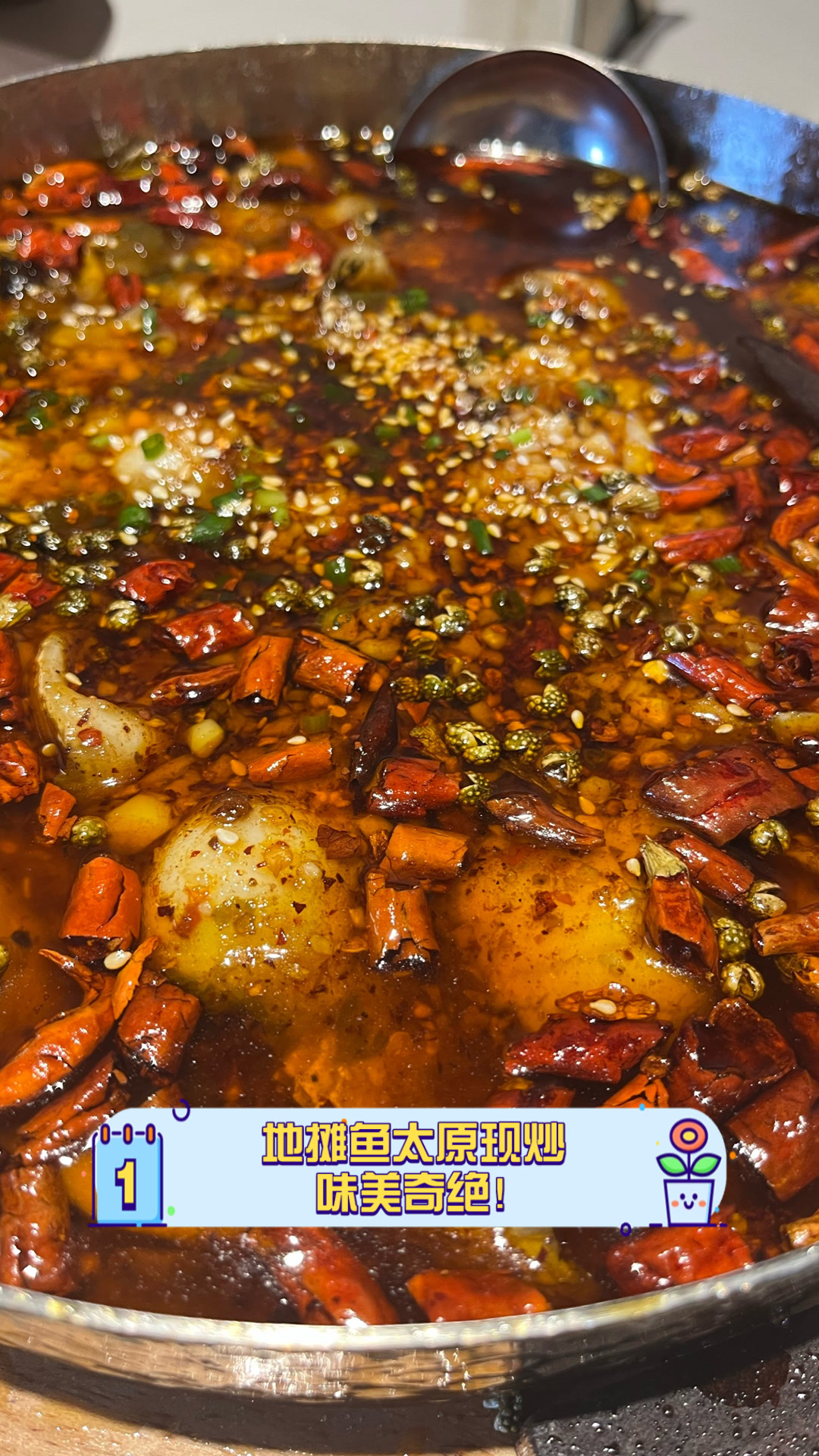 地摊鱼太原现炒,味美奇绝!