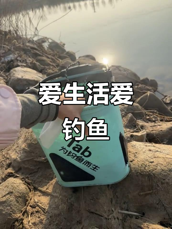钓鱼桶大揭秘，轻松提鱼汤！
