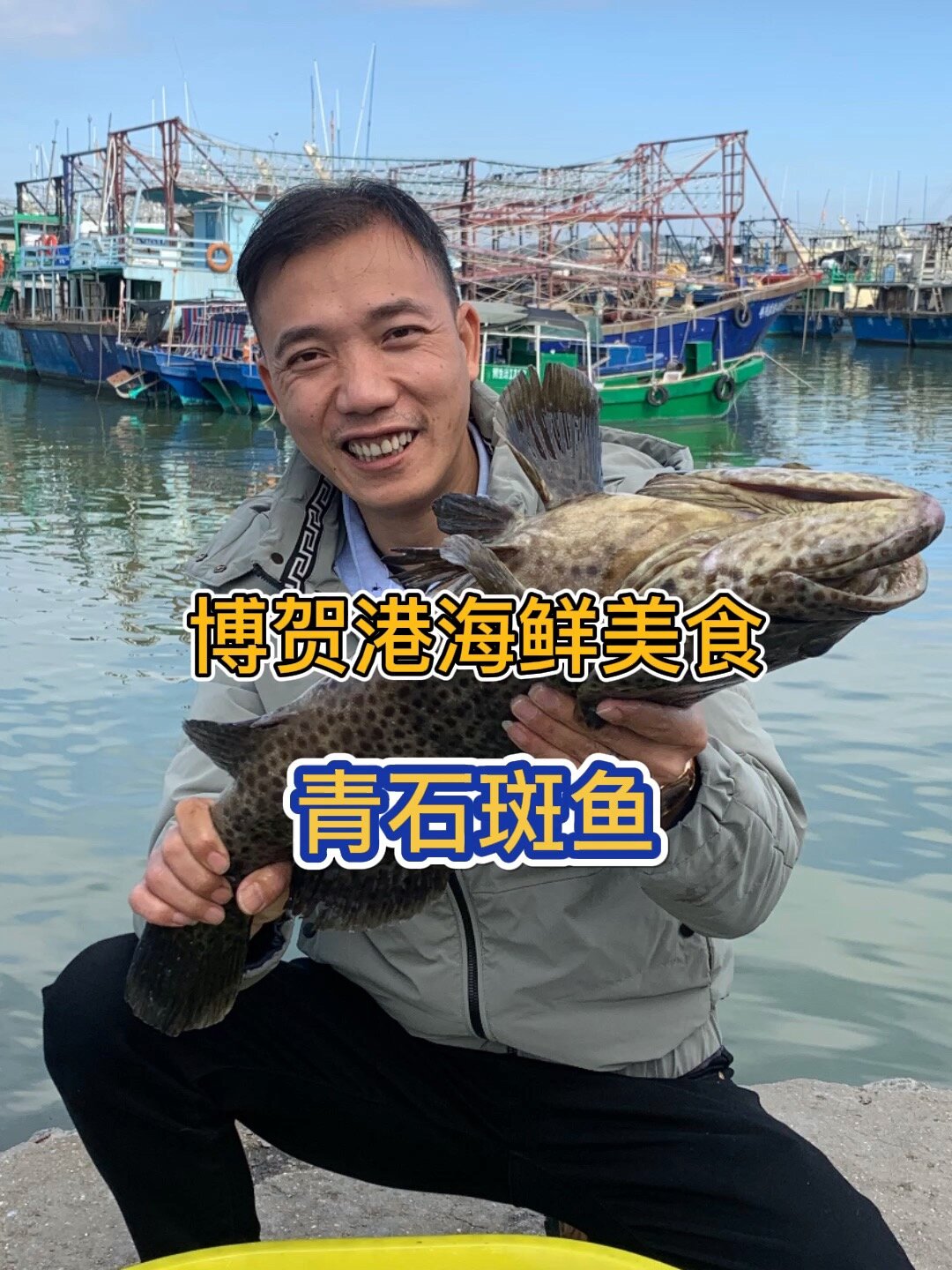 这种十多斤的大青斑鱼切成鱼片用来蒸